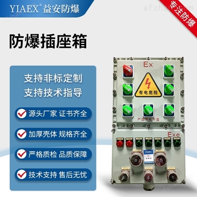 BXM(D)配電箱 現代建筑電氣系統的核心組件